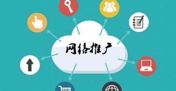 黎母山镇传统企业做网络推广应该要明白这3个重要问题