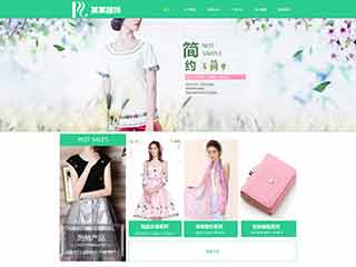 黎母山镇服装公司网站建设,服装公司网站制作